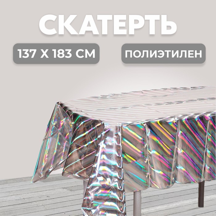 Скатерть &laquo;Голография&raquo;, цвет серебряный