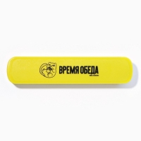 Набор столовых приборов «Время обеда», вилка, ложка Набор столовых приборов «Время обеда», вилка, ложка