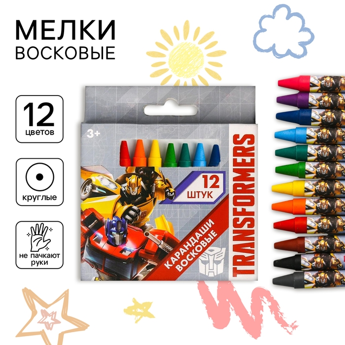 Восковые карандаши, набор 12 цветов, высота 8 см, диаметр 0,8 см, Трансформеры Восковые карандаши, набор 12 цветов, высота 8 см, диаметр 0,8 см, Трансформеры