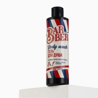 Гель для душа, 250 мл, аромат амбры и пачули, HARD LINE Гель для душа, 250 мл, аромат амбры и пачули, HARD LINE