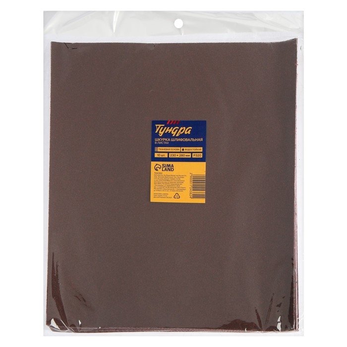 Шкурка шлифовальная в листах ТУНДРА, на тканевой основе водостойкая, 230 х 280, Р320, 10 шт. Шкурка шлифовальная в листах ТУНДРА, на тканевой основе водостойкая, 230 х 280, Р320, 10 шт.