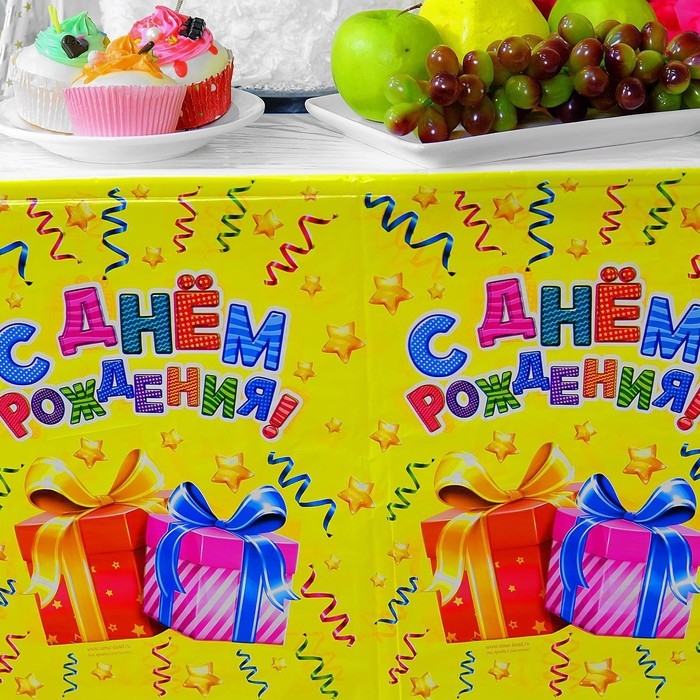 Скатерть одноразовая &laquo;С днём рождения&raquo;, подарки, 180х137 см