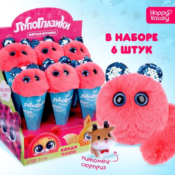 Мягкая игрушка &laquo;Лупоглазики. Кэнди-плюш: Булочка&raquo; с питомцем,11 см