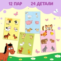 Парные пазлы «Синий трактор: Кто чей малыш?», 12 пар Парные пазлы «Синий трактор: Кто чей малыш?», 12 пар