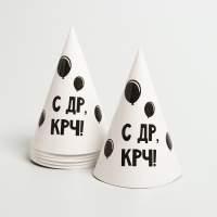 Набор бумажной посуды одноразовый С ДР&raquo;, 6 тарелок, 6 стаканов, 6 колпаков, 1 гирлянда