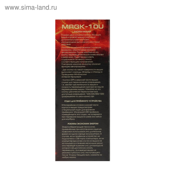 Мышь Dialog MRGK-10U Gan-Kata, игровая, беспроводная, 1600 dpi, 1xAA, USB, чёрная Мышь Dialog MRGK-10U Gan-Kata, игровая, беспроводная, 1600 dpi, 1xAA, USB, чёрная