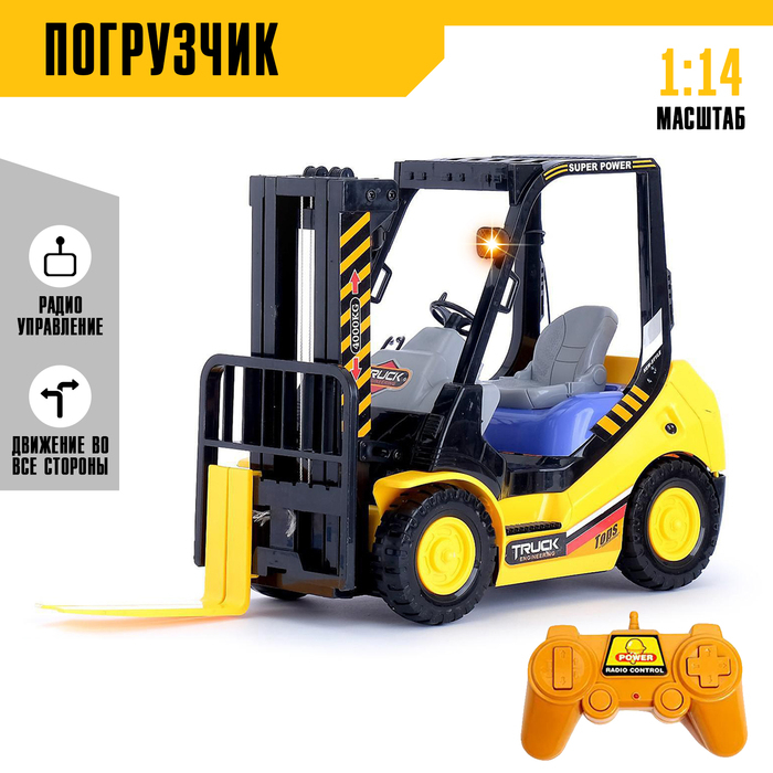 Машина радиоуправляемая «Погрузчик», работает от аккумулятора, свет Машина радиоуправляемая «Погрузчик», работает от аккумулятора, свет