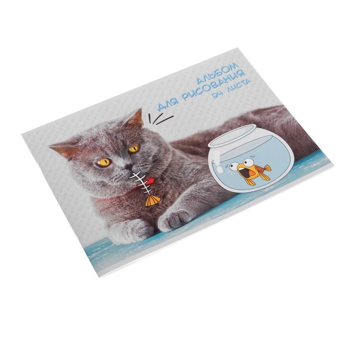 Альбом для рисования А4, 24 листа на скрепке "Обед", обложка мелованная бумага 120 г/м&sup2;, внутренний блок офсет 100 г/м&sup2;