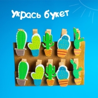 Набор декоративных прищепок "Кактусы" 1&times;12&times;13 см