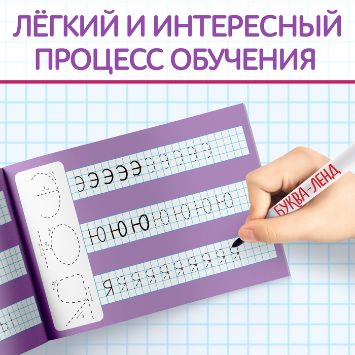 Набор многоразовых прописей с маркером &laquo;Для девочек&raquo;, 4 шт. по 12 стр.