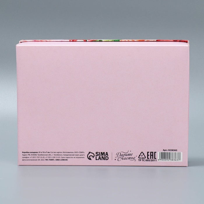 Коробка подарочная складная, упаковка, «Цветы», 21 х 15 х 7 см Коробка подарочная складная, упаковка, «Цветы», 21 х 15 х 7 см