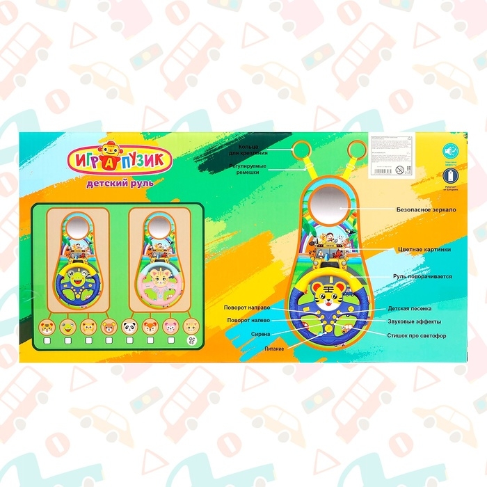 Музыкальный руль &laquo;Забавные зверята&raquo;, звуковые эффекты, цвет розовый