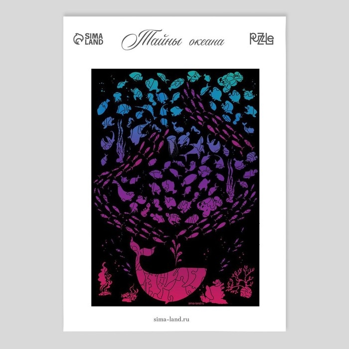 Пазл деревянный фигурный &laquo;Рыбы. Тайны океана&raquo;, 160 элементов