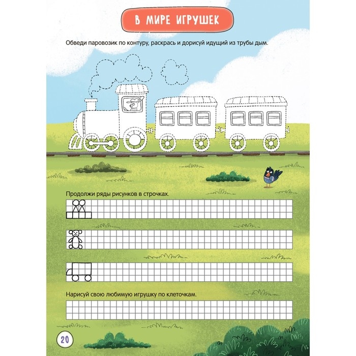 Прописи для малышей. Сложность 2 Прописи для малышей. Сложность 2