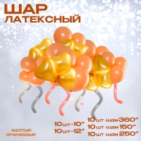 Набор воздушных шаров для оформления фотозоны &laquo;Сладкий&raquo;, 60 шт.