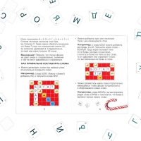 Новогодняя настольная игра &laquo;Скрабвуд. С Новым годом!&raquo;, 104 фишки, 10+