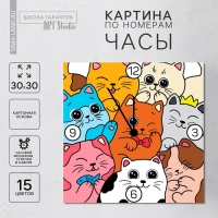 Роспись часов по номерам &laquo;Милые котики&raquo;, 30 х 30 см