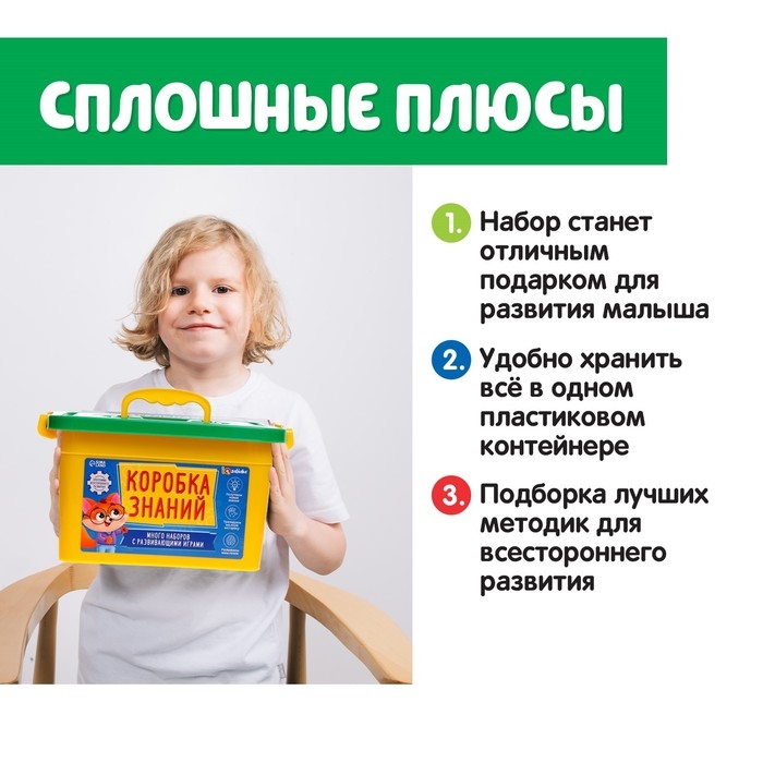 Развивающий набор «Готовимся к школе» Развивающий набор «Готовимся к школе»