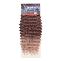 ГОЛЛИВУД Афролоконы, 60 см, 270 гр, цвет тёмно-русый/бежевый HKBТ1612/Т1310 (Катрин) ГОЛЛИВУД Афролоконы, 60 см, 270 гр, цвет тёмно-русый/бежевый HKBТ1612/Т1310 (Катрин)