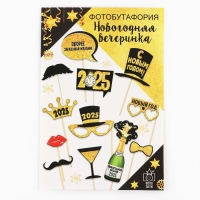 Набор для фотосесии новогодний &laquo;Новогодняя вечеринка&raquo;, на Новый год, 12 предметов, 20 х 30 см