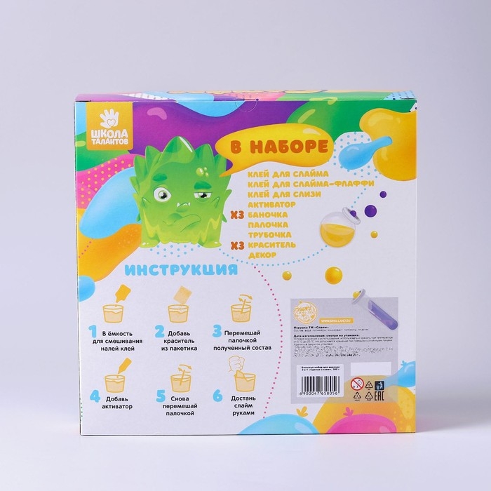 Большой набор для девочек 3 в 1 «Сделай слайм», 300 г Большой набор для девочек 3 в 1 «Сделай слайм», 300 г