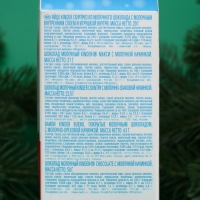 Новогодний набор Киндер Микс, 199 г