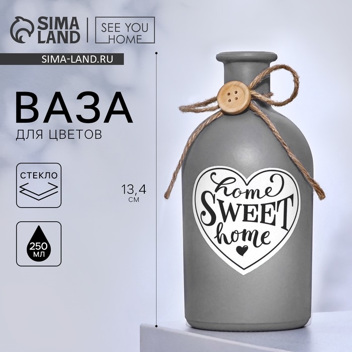 Ваза для цветов стеклянная &laquo;Sweet home&raquo;, 13,4 х 6,1 см, 250 мл.