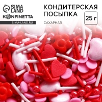 Посыпка кондитерская фигурная &laquo;Сердечки&raquo;: красная, розовая, 25 г.