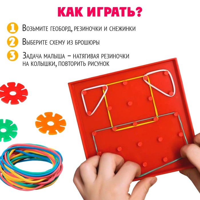 Геоборд &laquo;Математический планшет: весёлые картинки&raquo; с инструкцией по схемам, цвета МИКС, по методике Монтессори
