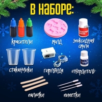 Набор для опытов &laquo;Новогодняя гирлянда&raquo;, из эпоксидной смолы