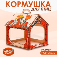 Деревянный скворечник - кормушка для птиц &laquo;Птички&raquo;