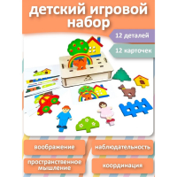 Игровой набор Панорама «Лето на даче» 12 цветных карточек, 24 задания Игровой набор Панорама «Лето на даче» 12 цветных карточек, 24 задания