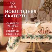 Набор столовый  New Years treat скат.150х180см +/-3см с ВГМО, салф.40х40см-8 шт, 100%хл