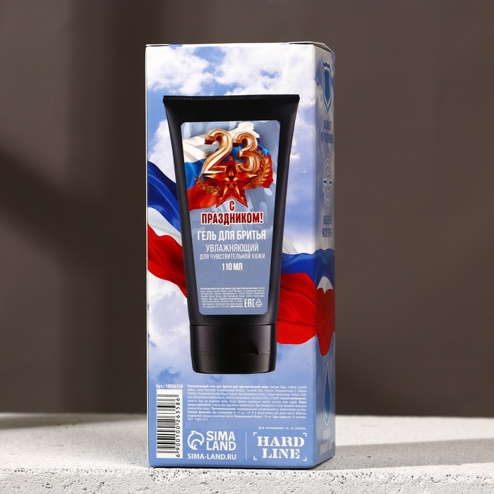 Гель для бритья «С 23 Февраля!», 110 мл, HARD LINE Гель для бритья «С 23 Февраля!», 110 мл, HARD LINE