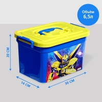 Ящик для хранения игрушек «Трансформеры», 6,5 л Ящик для хранения игрушек «Трансформеры», 6,5 л
