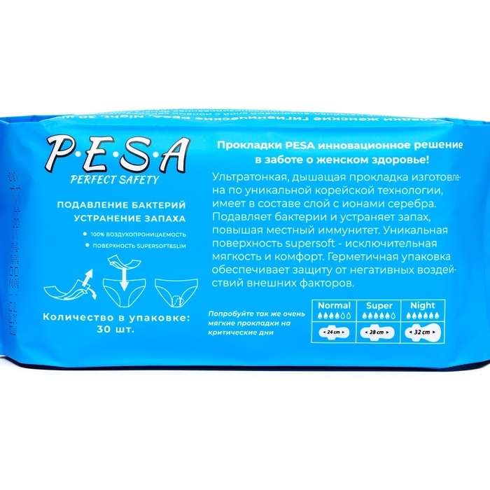 Прокладки ежедневные PESA, 30 шт.