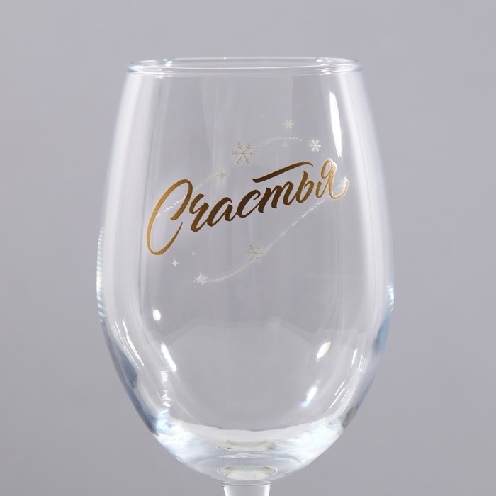 Бокалы для вина &laquo;Твоя улыбка&raquo;, подарочный набор на Новый год, 360 мл, 2 шт