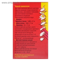 Средство для уничтожения насекомых "Альфа 10", в коробке, 5 г