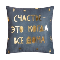Наволочка декоративная Этель &laquo;Счастье&raquo; 40х40 см, 100% п/э, велюр