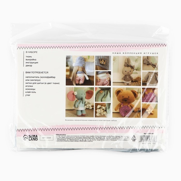 Набор для шитья игрушки-малютки  &laquo;Слонёнок Тереза&raquo;, 17 см