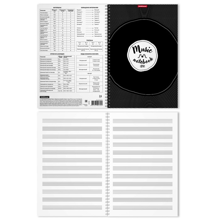 Тетрадь для нот А4 на спирали, 24 листа, ErichKrause Just Music, вертикальная ориентация, обложка мелованный картон, блок офсет 100% белизна, с принтом Тетрадь для нот А4 на спирали, 24 листа, ErichKrause Just Music, вертикальная ориентация, обложка мелованный картон, блок офсет 100% белизна, с принтом