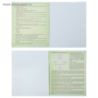 Комплект предметных тетрадей 48 листов «Неон», 10 предметов со справочным материалом, обложка мелованный картон, УФ-лак, блок офсет Комплект предметных тетрадей 48 листов «Неон», 10 предметов со справочным материалом, обложка мелованный картон, УФ-лак, блок офсет