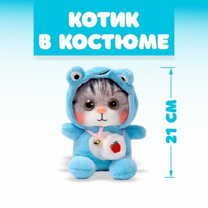 Мягкая игрушка &laquo;Котик в костюме&raquo;, цвета МИКС