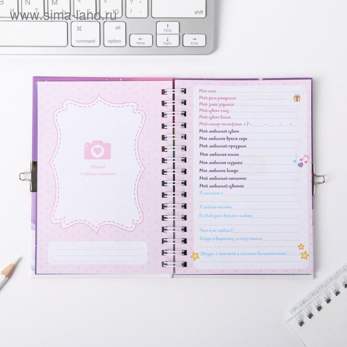 Анкета на замочке, в твердой обложке А6, 40 листов &laquo;Замурчательная&raquo;