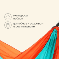 Гамак maclay, 260 х 140 см, цвет МИКС Гамак maclay, 260 х 140 см, цвет МИКС