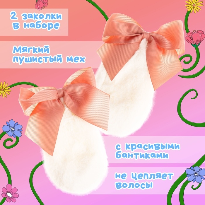 Карнавальный набор &laquo;Милая зайка&raquo; заколки 2 шт., воротник