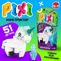 Конструктор &laquo;Pixi. Единорог&raquo;, 51 деталь