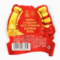 Кошельковый талисман новогодний &laquo;Новый год: Успешного года&raquo;, фигурка, 7 х 10 см,