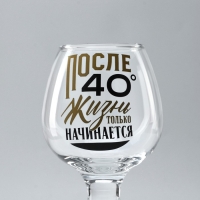 Бокал для коньяка &laquo;После 40&raquo;, деколь, 265 мл.