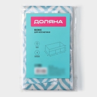 Органайзер для мелочей Доляна «Лагуна», 3 кармана, 25×12×15 см, цвет бирюзовый Органайзер для мелочей Доляна «Лагуна», 3 кармана, 25×12×15 см, цвет бирюзовый